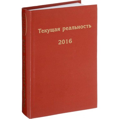 Елена Георгиевна Пономарёва : биография, книги